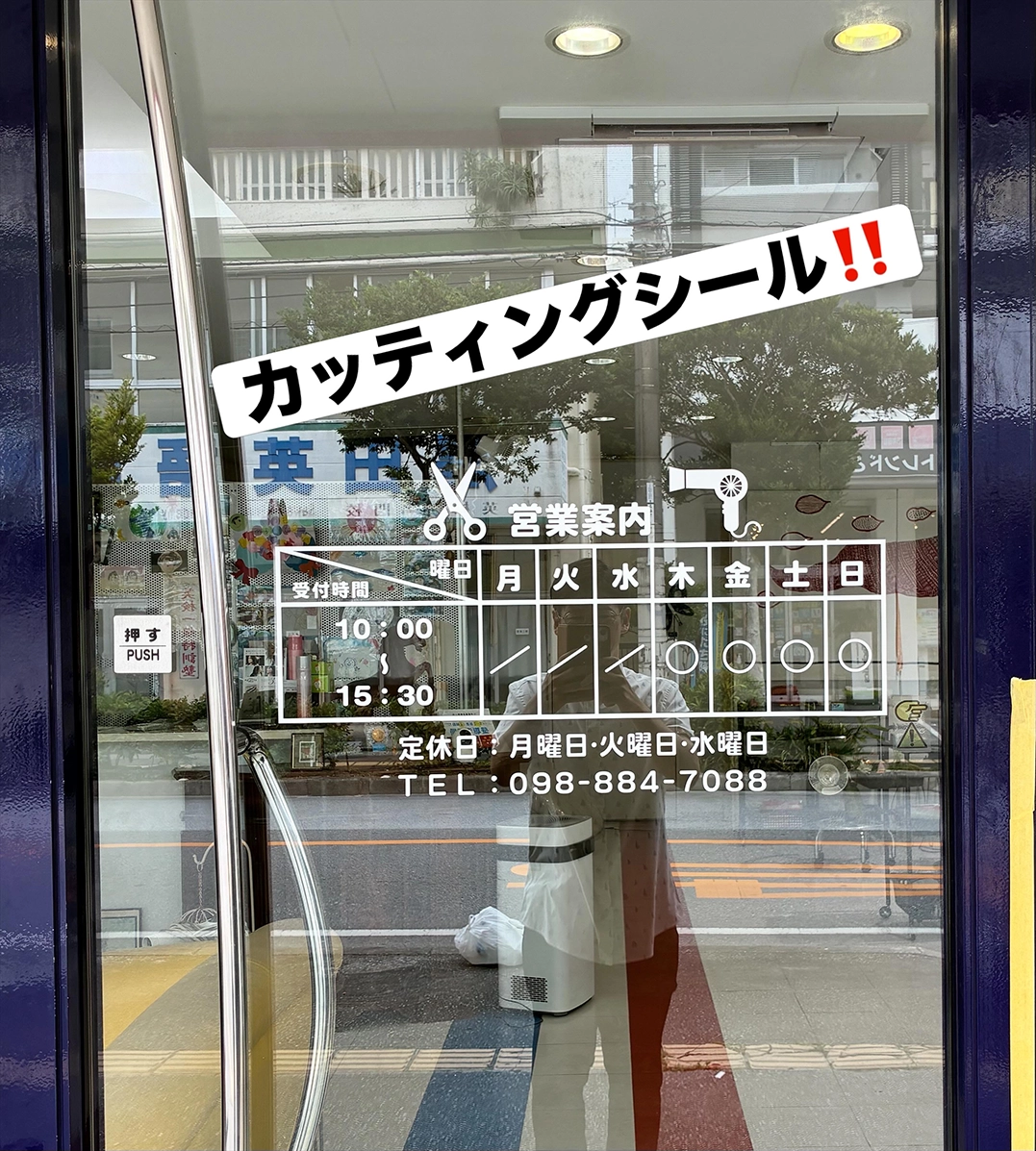 カッティングシールの写真